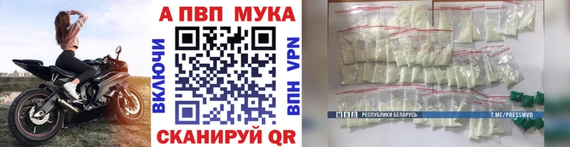 А ПВП Crystall  МЕГА сайт  Кировск  цены  