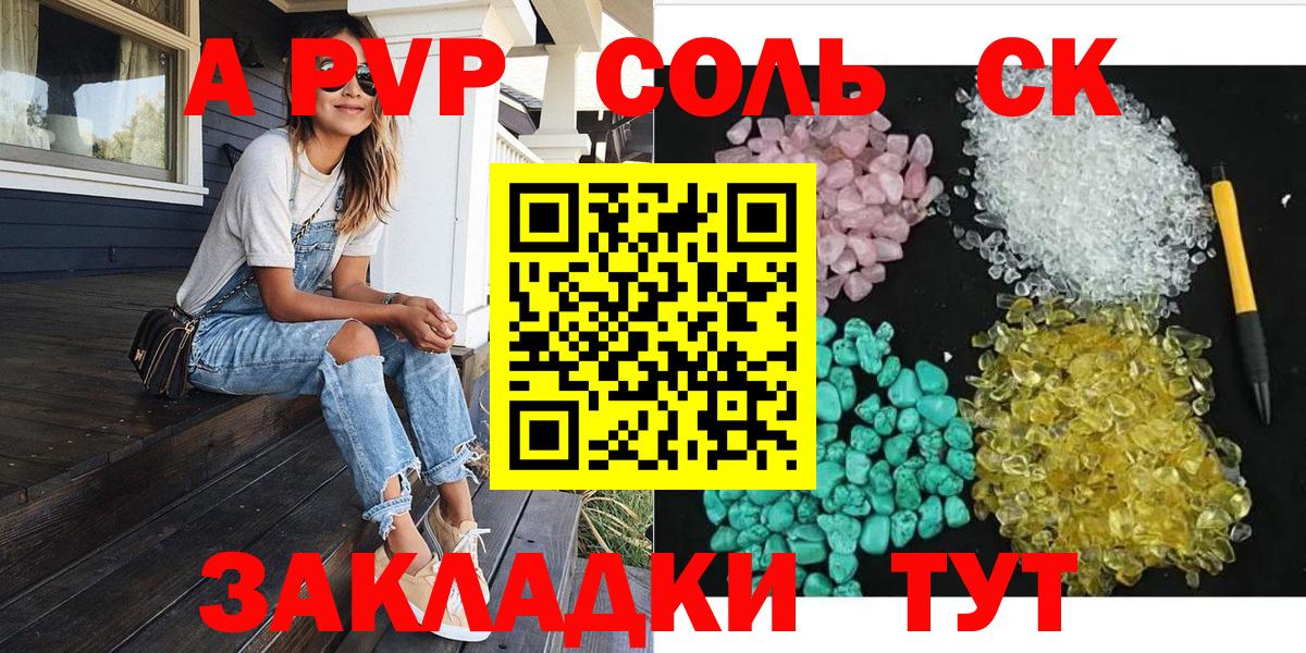 Alpha-PVP Crystall Кировск