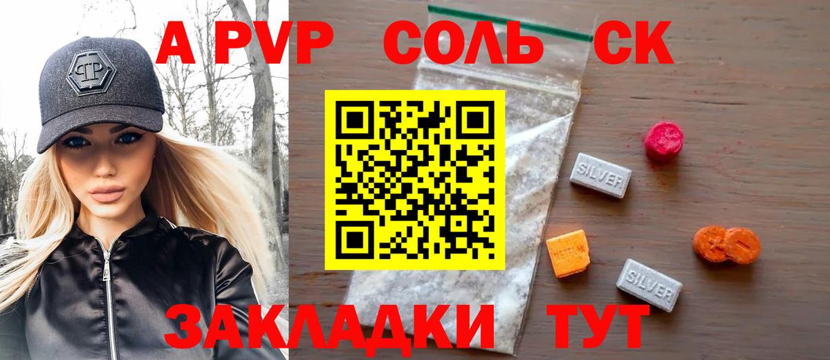 Альфа ПВП Crystall  Вход с VPN  Кировск  Alpha PVP VHQ  где купить   Alpha PVP СК 