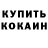 Кетамин ketamine Nohcho95