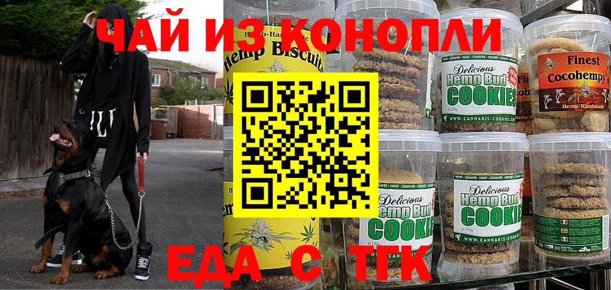 Кировск  Cannafood марихуана  Вход с VPN 