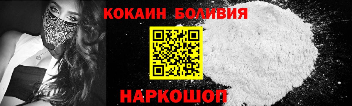 продажа наркотиков  Cocaine Боливия  COCAIN 97%  Вход с VPN  Кировск 