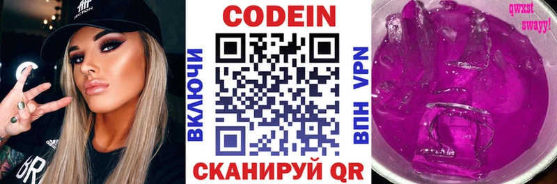 мега как войти  Кировск  Кодеиновый сироп Lean напиток Lean (лин) 