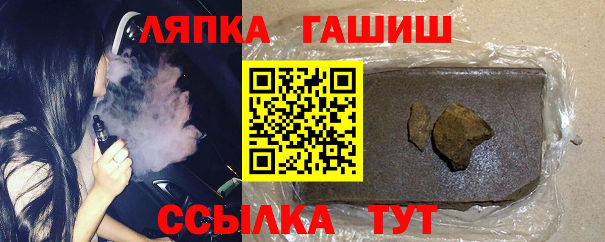 Гашиш  Вход с VPN  Кировск  ГАШ индика сатива 