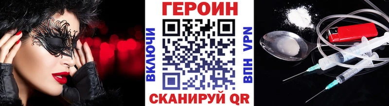 ГЕРОИН Heroin  закладки  МЕГА сайт  Кировск 