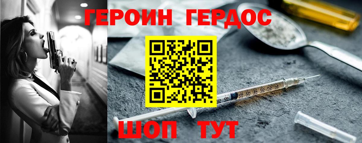 Кировск  Героин  Вход с VPN  Героин Афган 