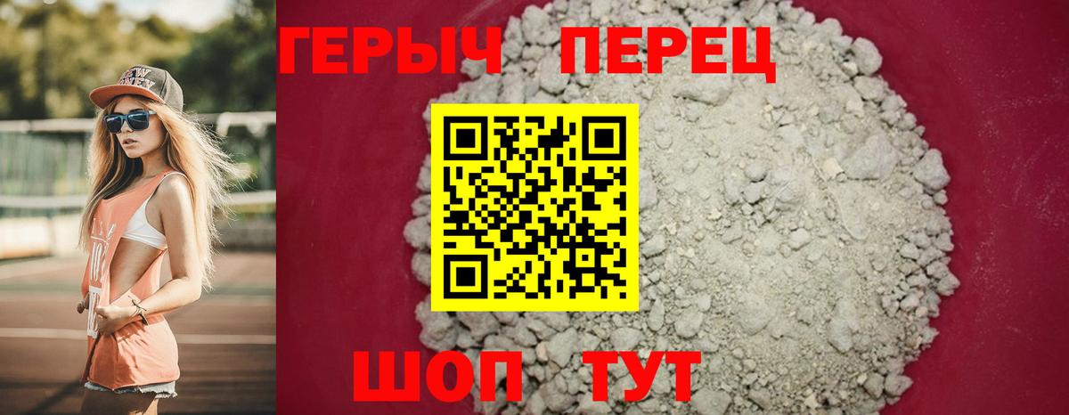 Героин VHQ Кировск