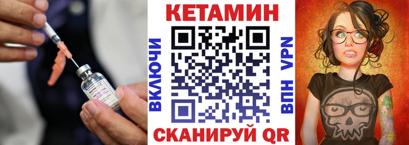 Кетамин VHQ Кировск