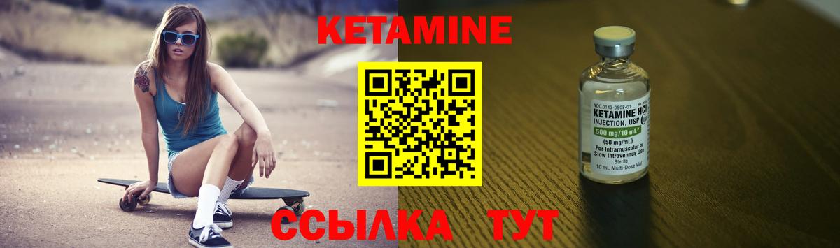 КЕТАМИН ketamine  КЕТАМИН ketamine  Вход с VPN  Кировск 