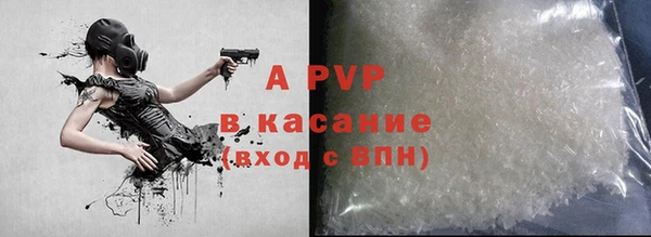 ALPHA PVP Армянск