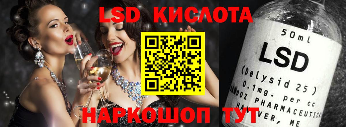 ЛСД экстази кислота  LSD-25 экстази кислота  Кировск  Вход с VPN 