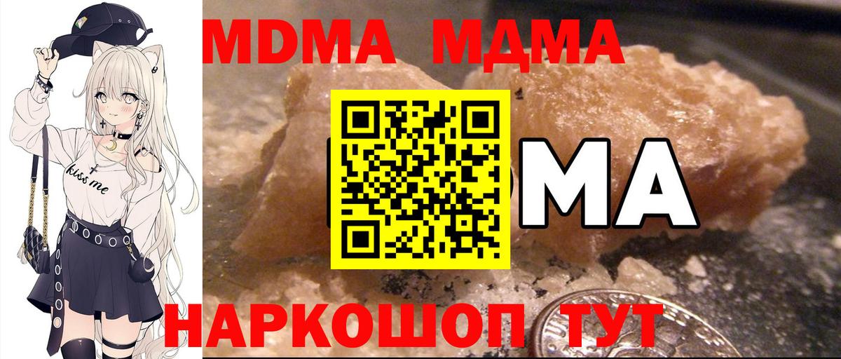 МДМА  MDMA молли  Кировск  Вход с VPN  MDMA Molly 
