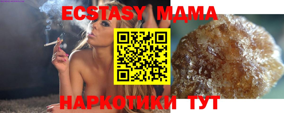 MDMA crystal Кировск