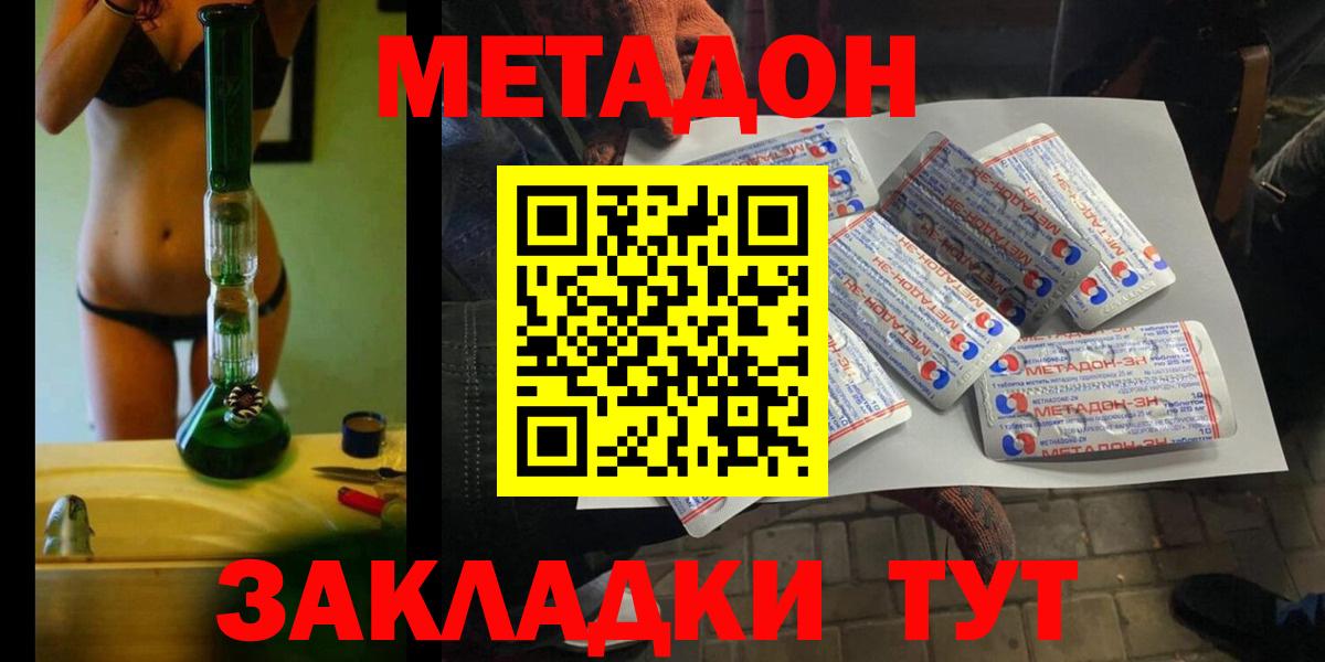 Метадон VHQ  Вход с VPN  Кировск  Метадон VHQ 