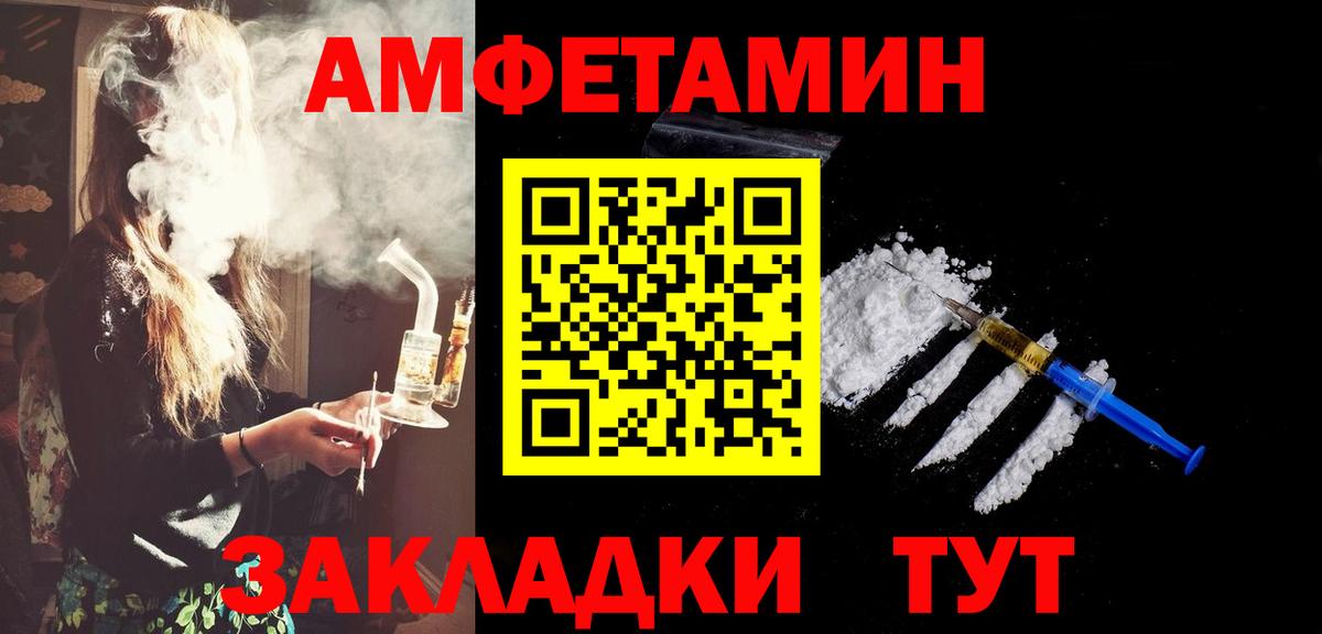 Кировск  МЕТАМФЕТАМИН винт  Вход с VPN 