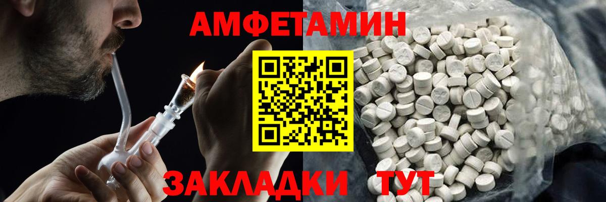 МЕТАМФЕТАМИН пудра Кировск