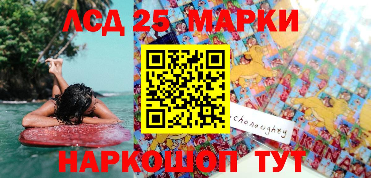 Марки 25I-NBOMe 1,5мг Кировск