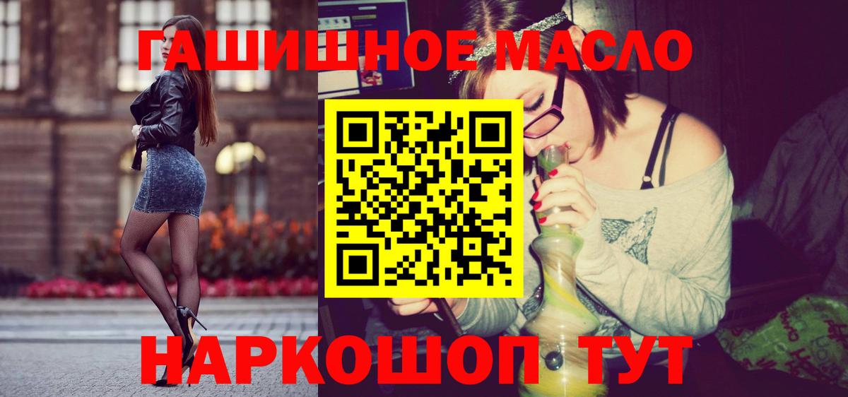 ТГК жижа  Вход с VPN  ТГК концентрат  Кировск 