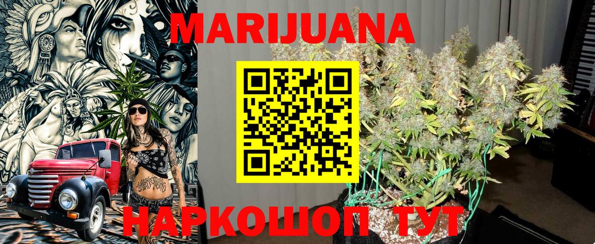 МАРИХУАНА план  Бошки марихуана THC 21%  Шишки марихуана марихуана  Вход с VPN  Кировск 